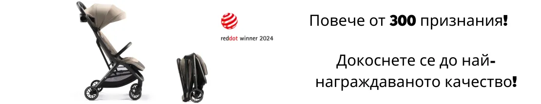 Избери от най-награждаваните!