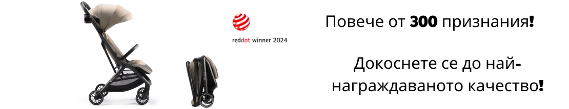 Избери от най-награждаваните!