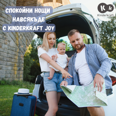 Спокойни нощи навсякъде: Как сгъваемата кошара JOY помага на родителите по време на пътуване